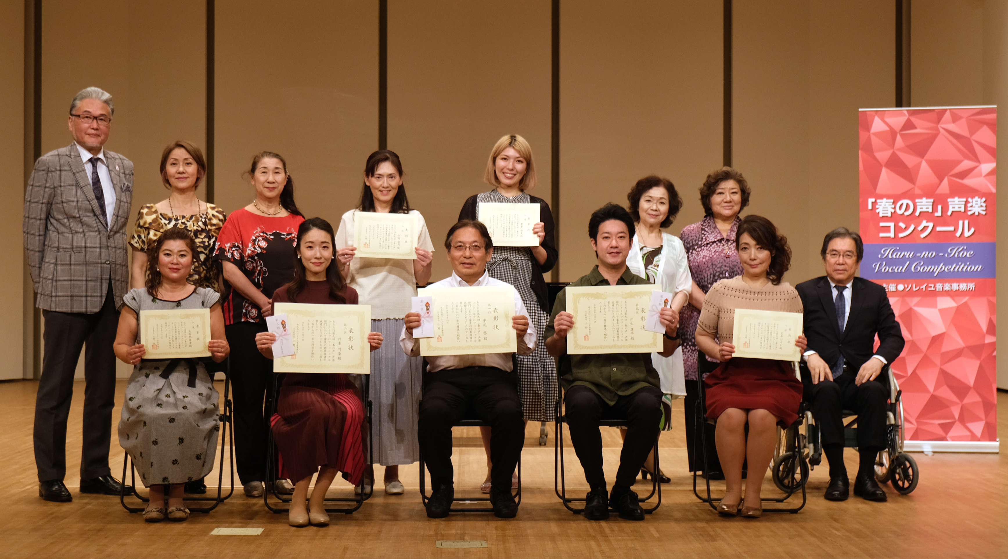 第9回「春の声」声楽コンクールプロ受賞者写真