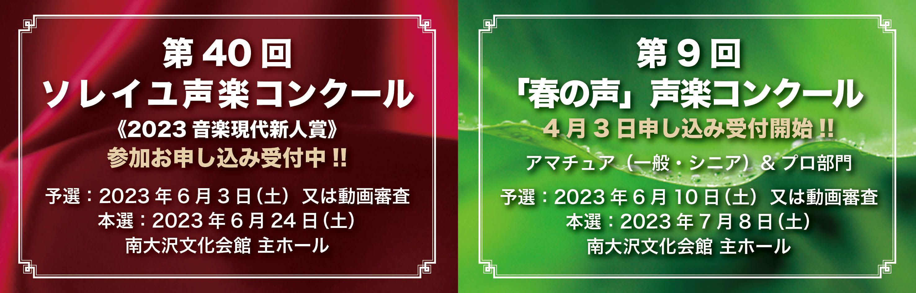 コンクール・コンペティション参加者募集