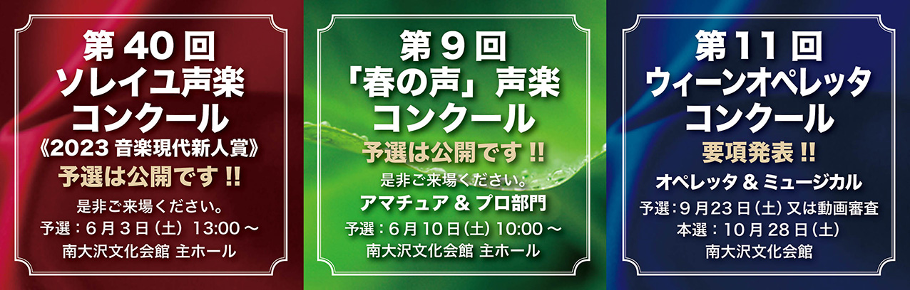 コンクール参加者募集