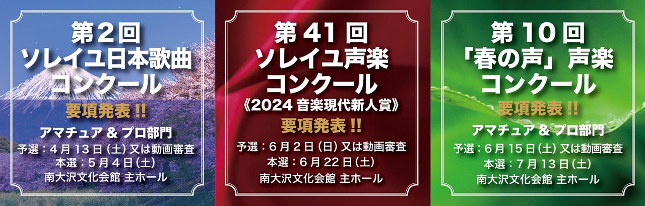 コンクール参加者募集