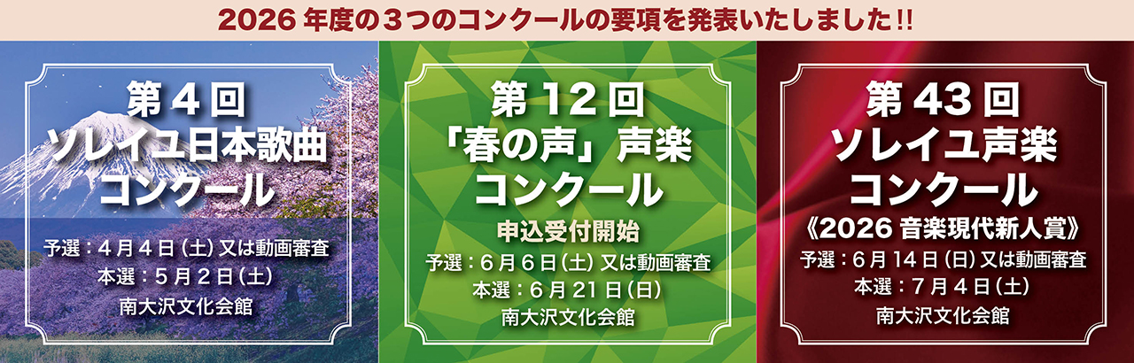 コンクール参加者募集