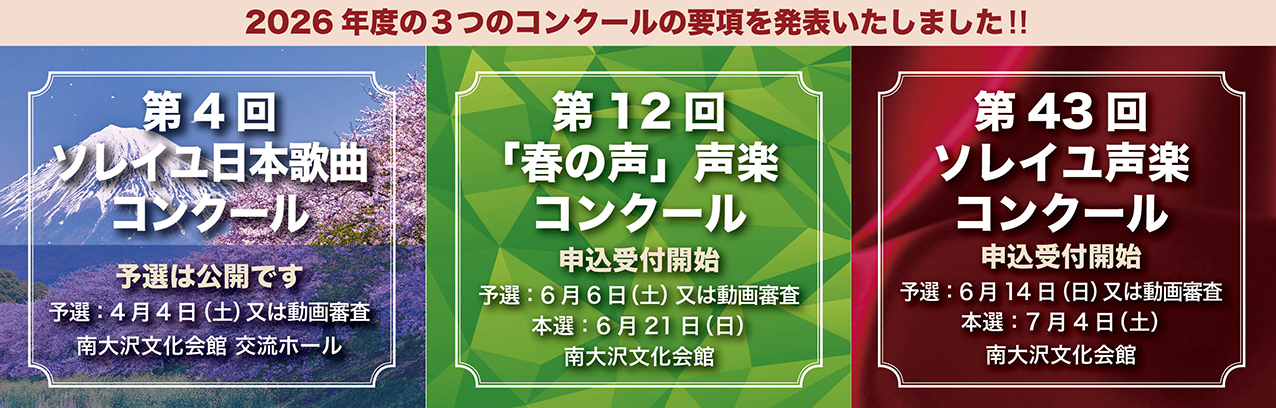コンクール参加者募集